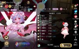 紅霧レミリア5凸分　引退アカウント