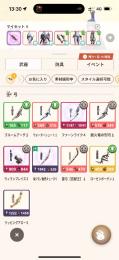 HR120✨少し強い武器から始めたい人におすすめ！