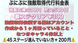 🌸ぷにぷに代行🌸🔥強敵取得🔥ステージクリア