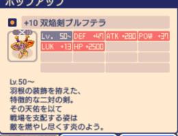 ブルフテラX
