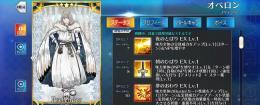 リセマラ 初期垢 オベロン(最終済み)+トネリコ+水着伊吹童子 聖晶石100