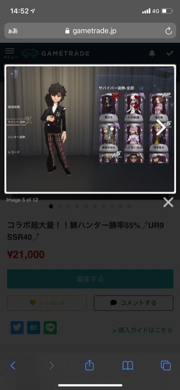 出品画像