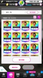 ドーラスGB139700以上 星5確定チケット93枚 星5選手の数18体