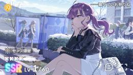 💎石5万　フェス限サポカ完凸  ガラクタ莉波/手毬＋CM佑芽　最強サポカ夏夜🎆あり