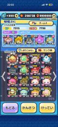 🔥ぷにぷに最強引退垢🔥uz＋全キャラ育成済み
