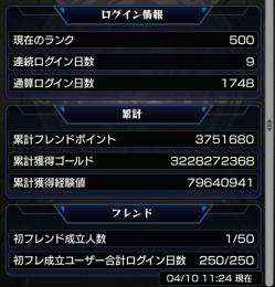 【引退】ランク500/運極400以上/ガチャ限591体/コラボキャラ多数