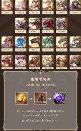 即対応　グラブルEXTRAフェス2026 リアルガチャ×6 ＋来場特典 シリアル