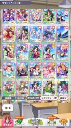 [9/25まで]キタサン完凸、テイオー2凸、たづな1凸、SR完凸複数