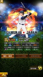 微進行垢 極大谷翔平など エナジー5114個