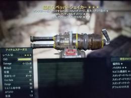 ＰＳ４　オンスロート　猛烈　クリダメ・AP消費減　ペッパーシェイカー