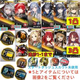 石130640個+10連券13枚+券84枚+ウィシャデル+新約+豐川祥子+血掟+ロゴス+マルシル+ミ