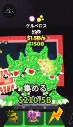 例】【即購入〇】ケルベロス ギャラクティック、お金 変異 1.5B/s 