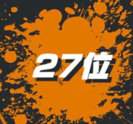 歴代TOP50経験あり‼️バウンティ代行