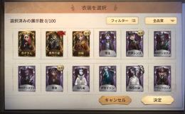 引退垢　抱擁など　id 7行　iosのみ