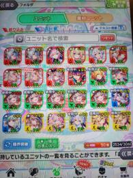 コスト70が24体