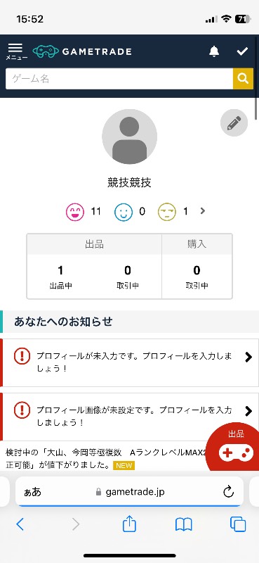 出品画像