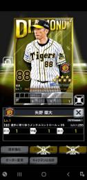 輝監督50枚