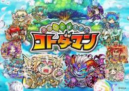 「Ehome出品」コトダマ4600個✨️ 代行 バッグ可 複数可 最速 Android/IOS✨️