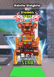 【🔥業界最安値🔥】鹿ソリ 140m