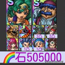 トルネコチケ入手🌈【初期垢石50万】勇者ソフィア 超魔王エスターク ルビス ラザマナス