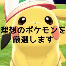【1匹400円均一】ポケモンSV販売【証指定・親名指定無料】