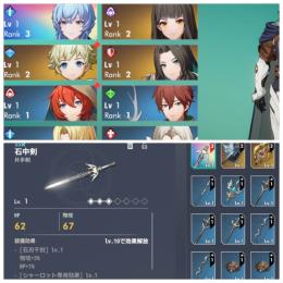 SSRシャーロット　シャーロット専用武器　所持アカウント