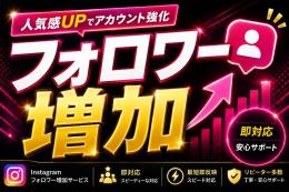 3000人フォロワー増加させたい人募集！！