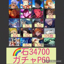 🌈【初期垢石3万 ガチャP60】2.5周年コンプ 2周年宿儺＆東堂 W三輪 行家入2凸
