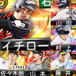 ✨🌻初期垢💰3493エナジー✨👑S82枚👑S2村上侍ｲﾁﾛｰ等✨🌻✨🌻