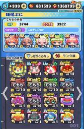 取引評価300↑ 高品質アカウント / 68万YP+五等分の花嫁コンプ / 作成日2023年