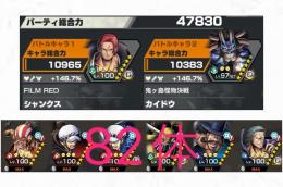 🌈過去最強🌈🤩REDシャンクス100、神獣カイドウ97🤩🔥恒常100、星9メダル大量🔥