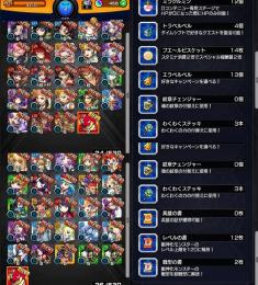 ガチャ限48体 オーブ458個 モンスト リセマラアカウント 即購入○