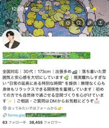 【フォロワー３.８万人】裏垢男子・処女卒業サポート・MyFans系 / アフィ資料付き