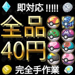 【オシャボ&育成アイテム】 即対応🎁 複数注文でお得🉐🌟