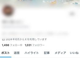 【 影響力 大￤検索載る🔥】🇯🇵日本人フォロワー1,031人 高アクティブ垢🌈