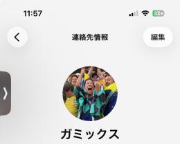 ワッツアップのガミックス