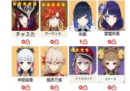 ★5×7 Asia チャスカ+マーヴィカ +夜蘭1凸+楓原万葉+雷電將軍+神里綾華