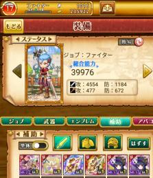 神槍ヴァールハイト＋魔法学園＋石1000