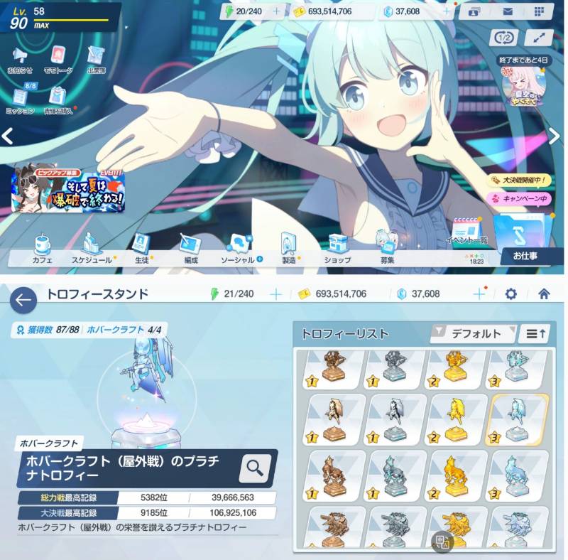引退垢14｜ブルアカ｜ゲームクラブ