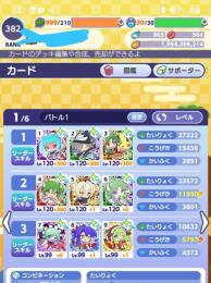 安くします(星7キャラ62体)