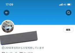 プライベート使ってたアカウントです