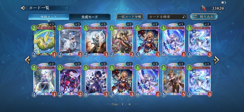 シャドウバースビヨンド引退品 グラマス到達｜シャドバビヨンド(WB