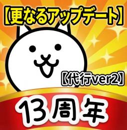 ❤️‍🔥【BAN報告0】最短5分で完成!!!  🍀安心安全の代行!!🍀