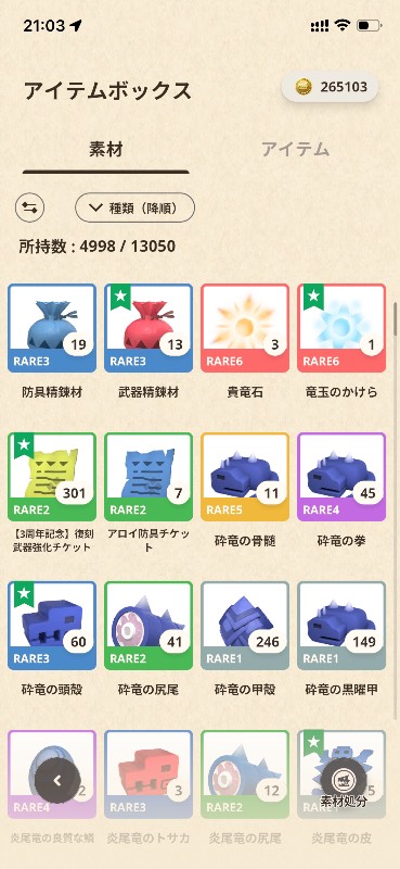 出品画像
