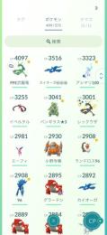 ポケモンGO 引退垢 値下交渉可
