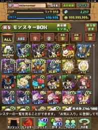 【魔法石脅威の2230↑】 ランク959 王冠14 ロイチラなど