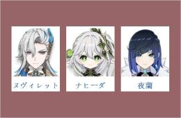 女性/冒険者ランク10 ⭐ヌヴィレット + ナヒーダ + 夜蘭⭐直接購入可019