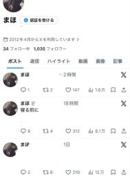 高アクティブ全リアル日本人1000↑フォロワー 裏 垢女子 シャドウバン無しold垢