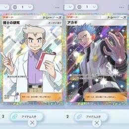 破格🔥動画確認必須 現環境最強デッキ作れます 博士2 アカギ2 手札10500⤴︎ マスターランク