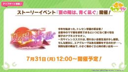 イベント周回代行！100万pt1000円！